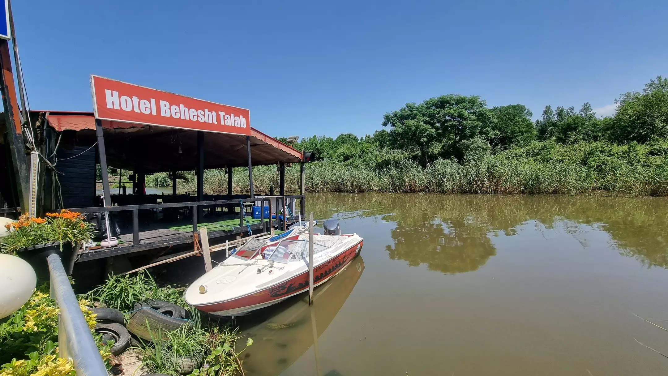 هتل بهشت تالاب بندر انزلی